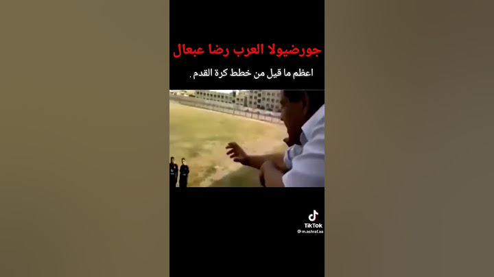 لما رضا عبدالعال يدرب في الدوري الممتاز 😂😂
