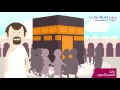 دليل العمرة شرح خطوات أداء مناسك العمرة إسلام ويب How to Perform Umrah Islamweb mp3