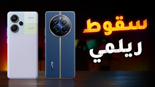 تم التدمير بنجاح  Redmi Note 13 Pro Plus ضد Realme 12 Pro Plus مقارنة شاملة