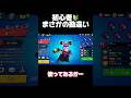 初心者！まさかの勘違い！#ブロスタ#brawlstars #おすすめ #ゲーム実況