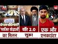 Tehran Iran Missile Attack America | India Alliance Meeting | UP STF | CM Yogi | Trump Khamenei