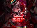 【イラスト】厚塗り絵師が厚塗りを使わないで2時間で描くと？？→