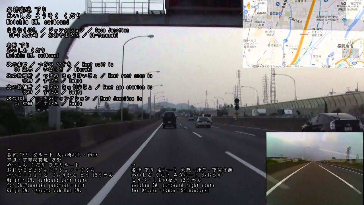1to5 名神下り 京都南ic 京滋上り 久御山淀ic Youtube