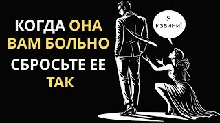 картинка: Как вести себя с женщиной, которая причиняет вам боль | Стоицизм