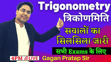 Trigonometry (त्रिकोणमिति) by Gagan Pratap Sir  | SSC CGL, CHSL, CPO, CDS, RAILWAY, BANK & CET
