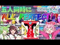 【プロセカ】五人同時にAP！？ いーあるふぁんくらぶのQAPに挑戦するきりたん