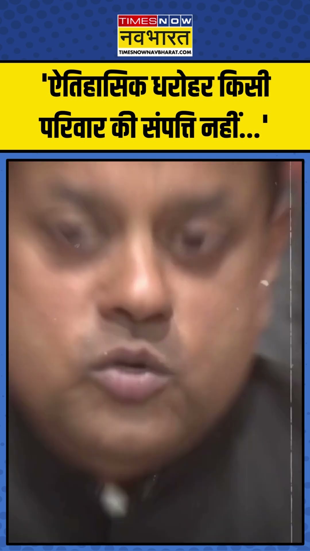 Nehru Letter Row पर क्या बोले BJP Spokesperson Sambit Patra? | #shorts #sambitpatra #bjpvscongress