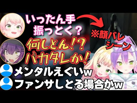 ねねトワでホラゲーやったらラブラブすぎて一生てぇてぇ空間だったw【常闇トワ/桃鈴ねね/切り抜き/パラソーシャル/チラズアート/ホロライブ】
