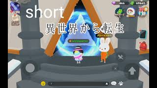 【一緒に遊ぼう】異世界から食べ物登場！！【アプリ】【TV】【ゲーム】#shorts screenshot 4