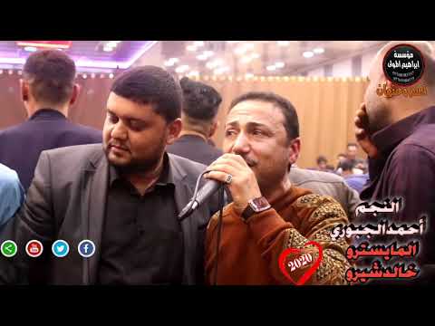 دربالك على الطويلة حرام دبكات النجم احمدالجبوري 2020