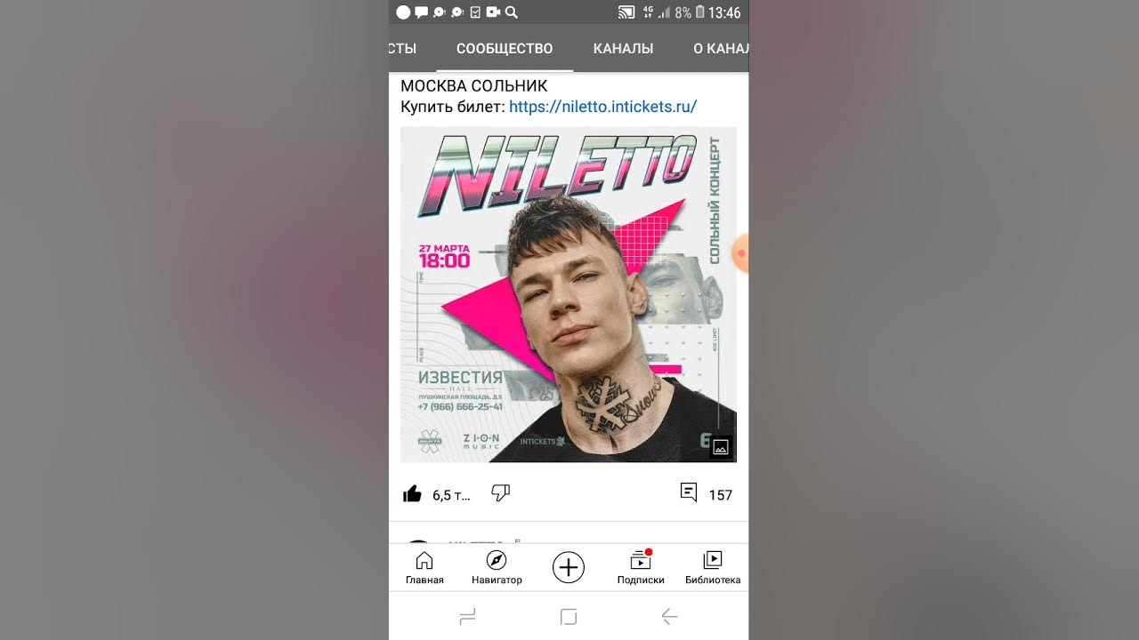 Интикетс. Ооо интикетс.