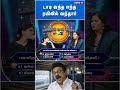 திமுக #ntk #ntkspeech #dmk #dmk #troll #funny #uruttugal #tamilcomedy