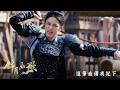 【錦月如歌】EP21：這筆血債我記下－週一至週五 晚間10點｜東森戲劇40頻道