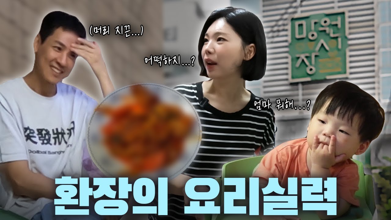 오늘 밥 먹을 수 있을까…?😱