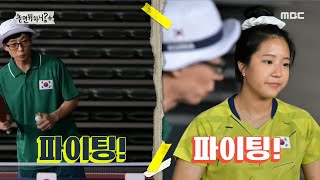 [놀면 뭐하니?] 맹연습하는 유재석! 과연 최종 기부금은..?!, MBC 210828 방송