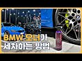 bmw M 오너들은 세차를 어떻게 할까? M4 출고후 첫 셀프세차