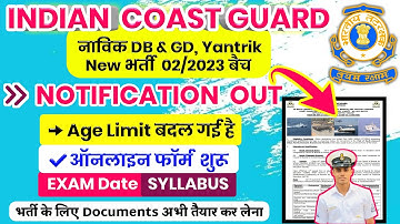Coast Guard Navik DB/GD New Vacancy 2023,Coast guard db/gd bharti 2023 Age limit/online form,#icg