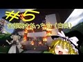 霊夢と魔理沙がマイクラにログインしました。#5【ゆっくり実況】【Minecraft】 【CustomSteve】
