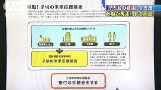 子どもの貧困が6人に1人  政府が対策専用HP開設