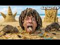 آخر شخص يخرج من الرمل المقزز يفوز بـ100000  mp3