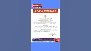 RSOS E-PCP 2025 DATE #rsos #openboard #exam