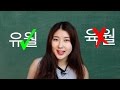 한국어 Learn Korean | Months (Focused on Common Mistakes)