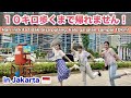 Hari ini kita tidak bisa pulang, kalo ga jalan sampai 10km ! 🇮🇩１０キロ歩くまで帰れません！in Jakarta 🌴