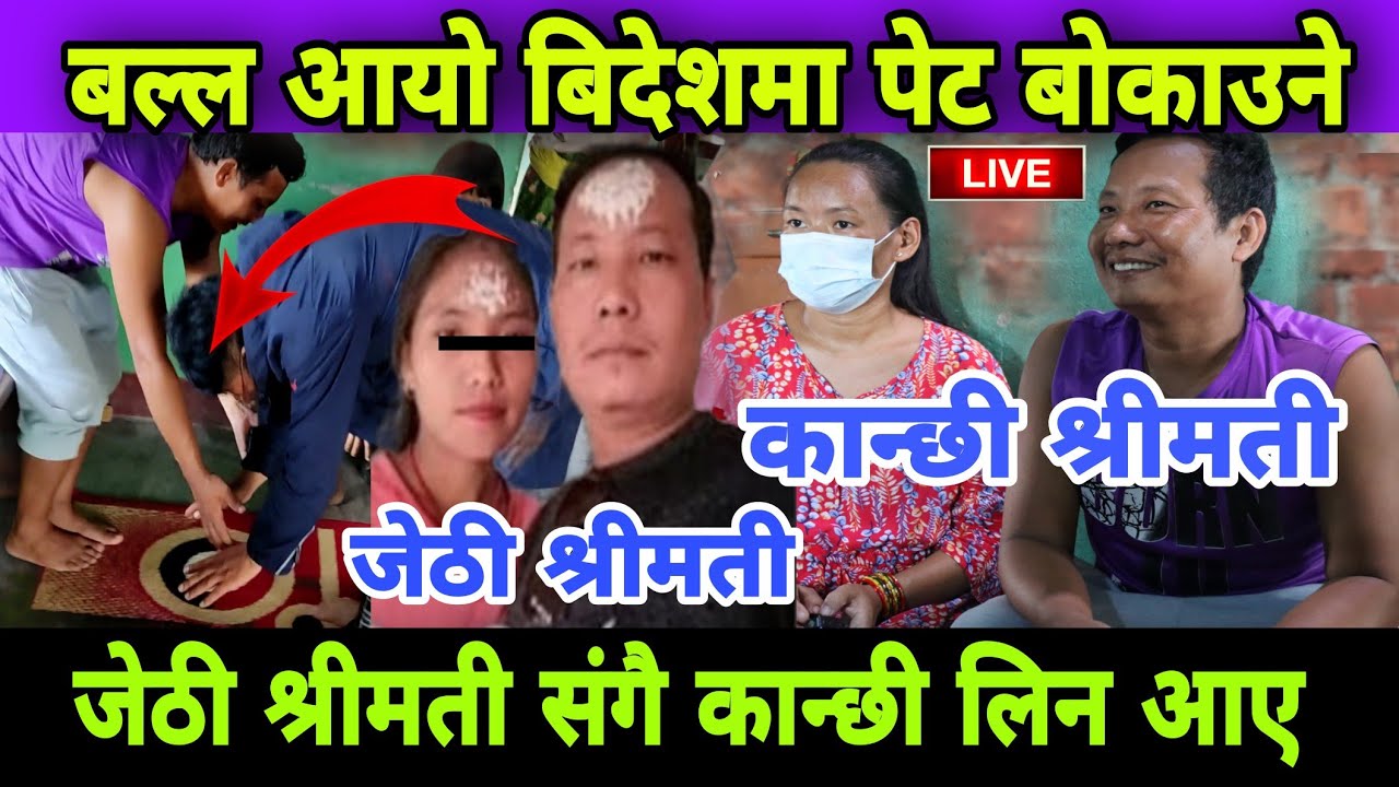 बिदेशमा नेपाली चेलिको पेट बोकाउने सन्तोष गुरुङ आयो श्रीमती स्विकार्नु नमानेपछि