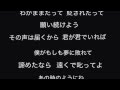 Flumpool 証  歌詞つき