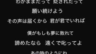 Video-Miniaturansicht von „Flumpool 証  歌詞つき“