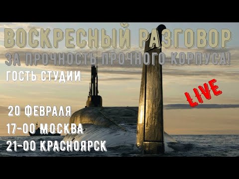 Видео: Что такое прочный корпус?