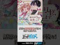 【コミックガルド】魔道具師リゼ、開業します　#shorts #漫画 #マンガ #コミックガルド #comics