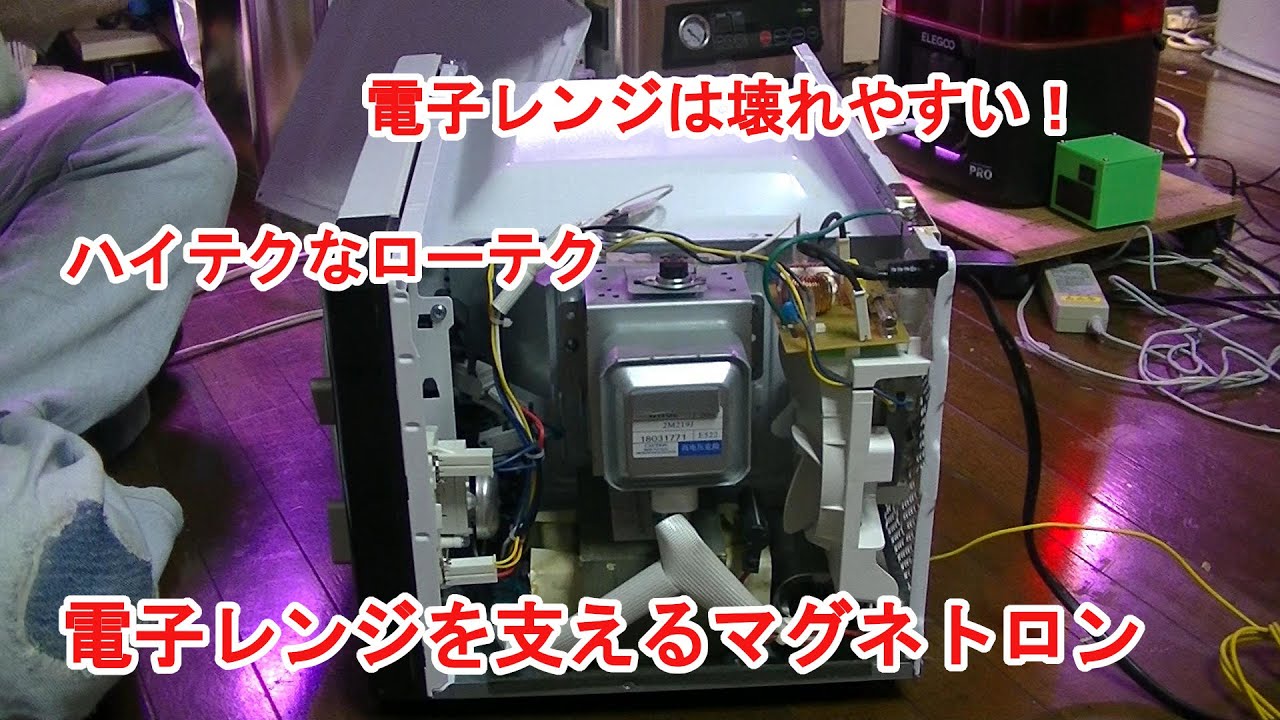 My microwave broke, so I'll explain what's inside. - YouTube