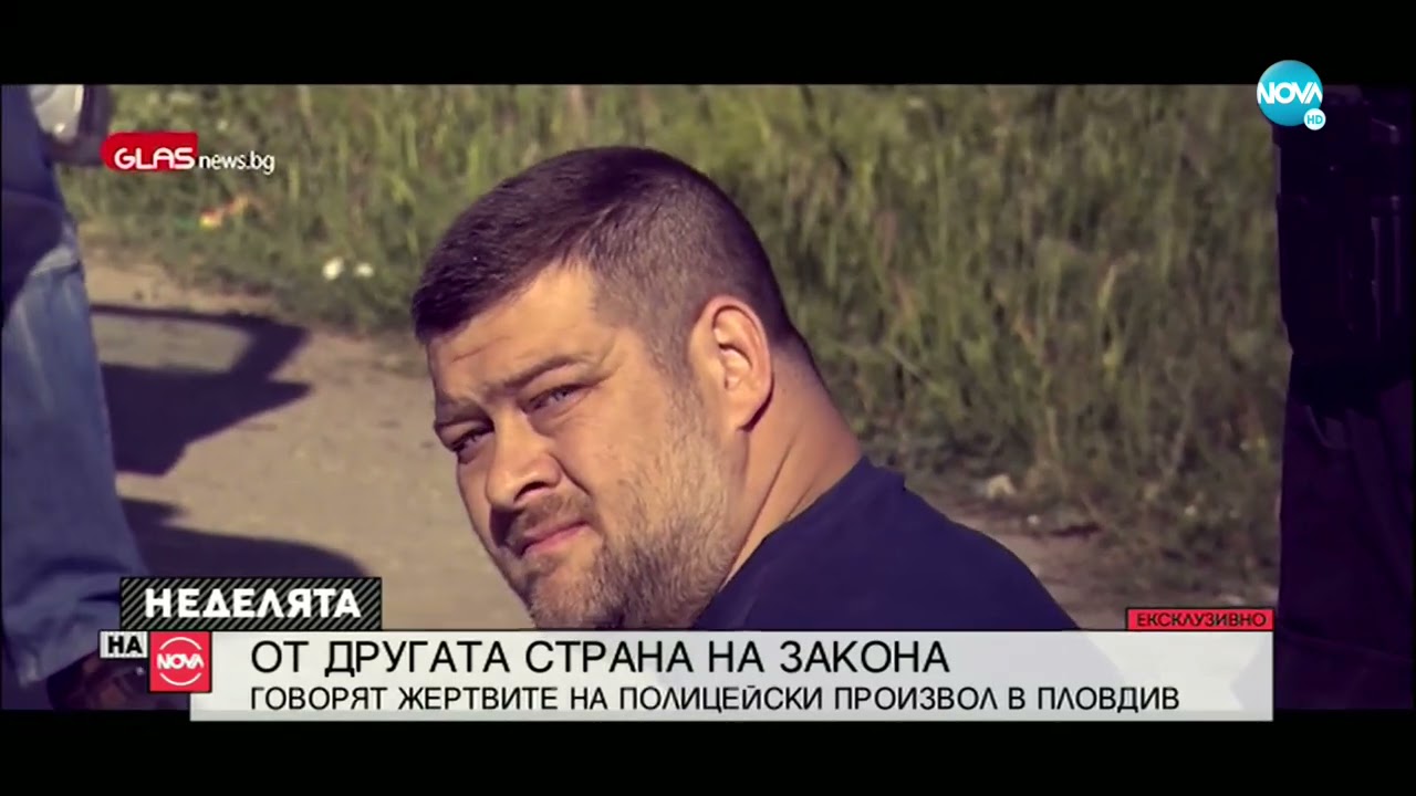 РАЗСЛЕДВАНЕ НА NOVA: Говорят жертвите на полицейски произвол в Пловдив