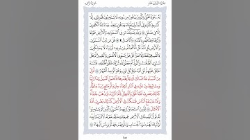 13 سورة الرعد الشيخ محمد ايوب رحمه الله