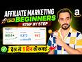 How I Got 961 Sales in a Day | Affiliate Marketing for Beginners Step by Step