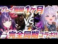 🎮| #スト6 #コラボ|初心者大会出身者同士🔥10先対戦!!! ∞ 響架&まるげりちゃ