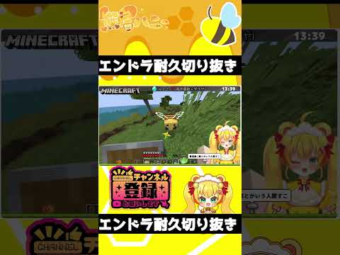 【マインクラフト】悲報、ハチに無視されてしまう熊居ハニー・・・【切り抜き】 #くまマ #Vtuber