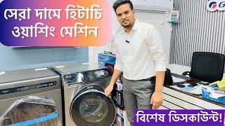 Hitachi Washing Machine Price in Bangladesh 2024 | Best Offers & Features at Discounted Price!