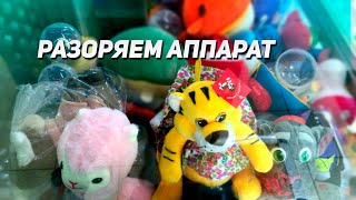 картинка: ДОСТАЮ КРУТЫЕ ИГРУШКИ из Аппарата Хватайка!