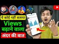 Youtube views       views kaise badhaye youtube par sanjaysharmalab