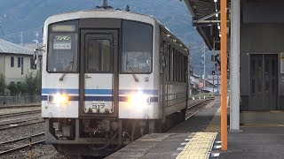 【4K】JR芸備線　普通列車キハ120形気動車　ｷﾊ120-317　三次駅発車