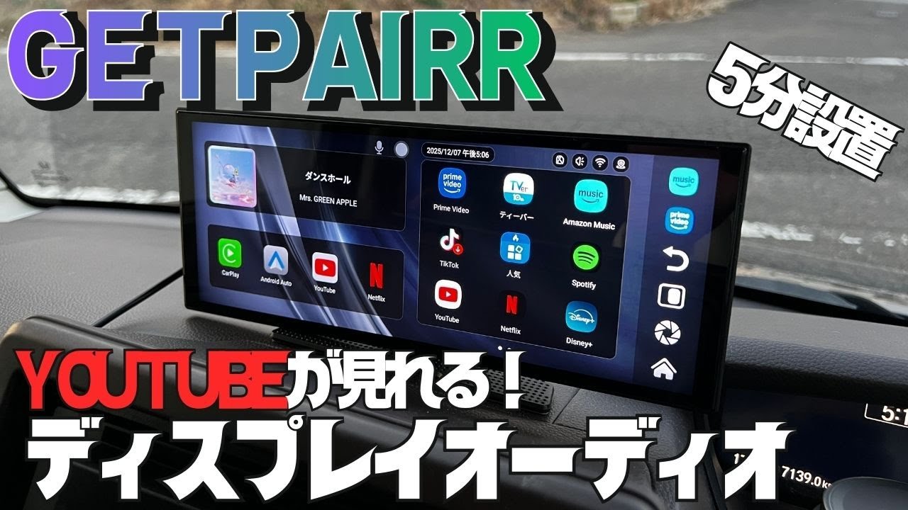 Under 30,000 yen, 5-minute installation] I tried using the