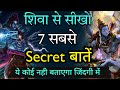 7 lessons from lord shiva you can apply to your life  inspiring speech  motivational thoughts