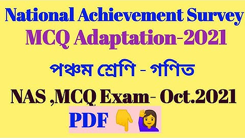 NAS CLASS 5 MCQ ADAPTATION SOLUTION 2021 MODEL QUESTIONS PAPER ALL ANSWER@Lemma1234