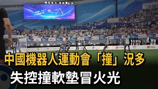 Robot Games in China Full of "Crashes": Bots Spin Out, Slam Into Padding and Spark – FTV News screenshot 5
