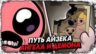 Против Айзека (Все персонажи) / мод фнф ( mod fnf ) / грид, delirium и др.