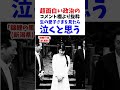 【水流音あり】愛子天皇 見たら泣くと思う