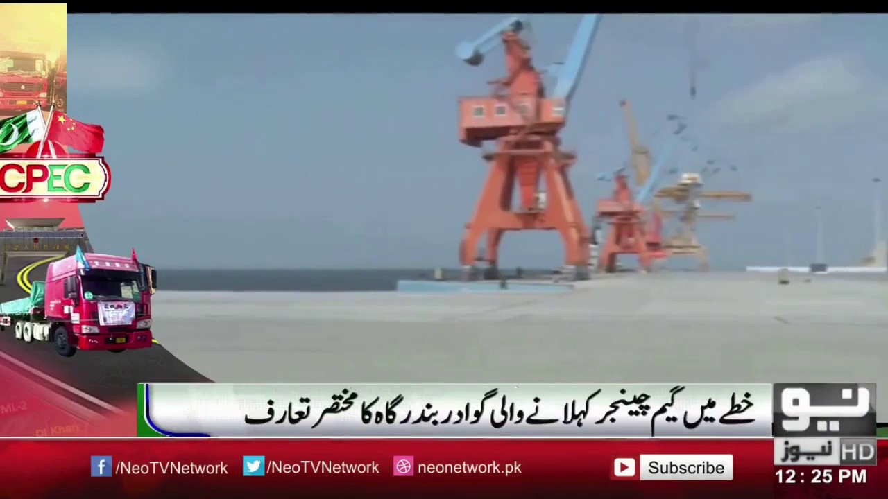 GOOD Moment For Pakistan , Gwadar Port Operations Start