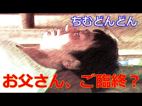 朝ドラ「ちむどんどん」第5話感想　お父さん役の大森南朋さんって、事件を起こしそうな顔だよねと思ってみていたら、まさかのご臨終？来週予告が気になる。からのあさイチゲスト。